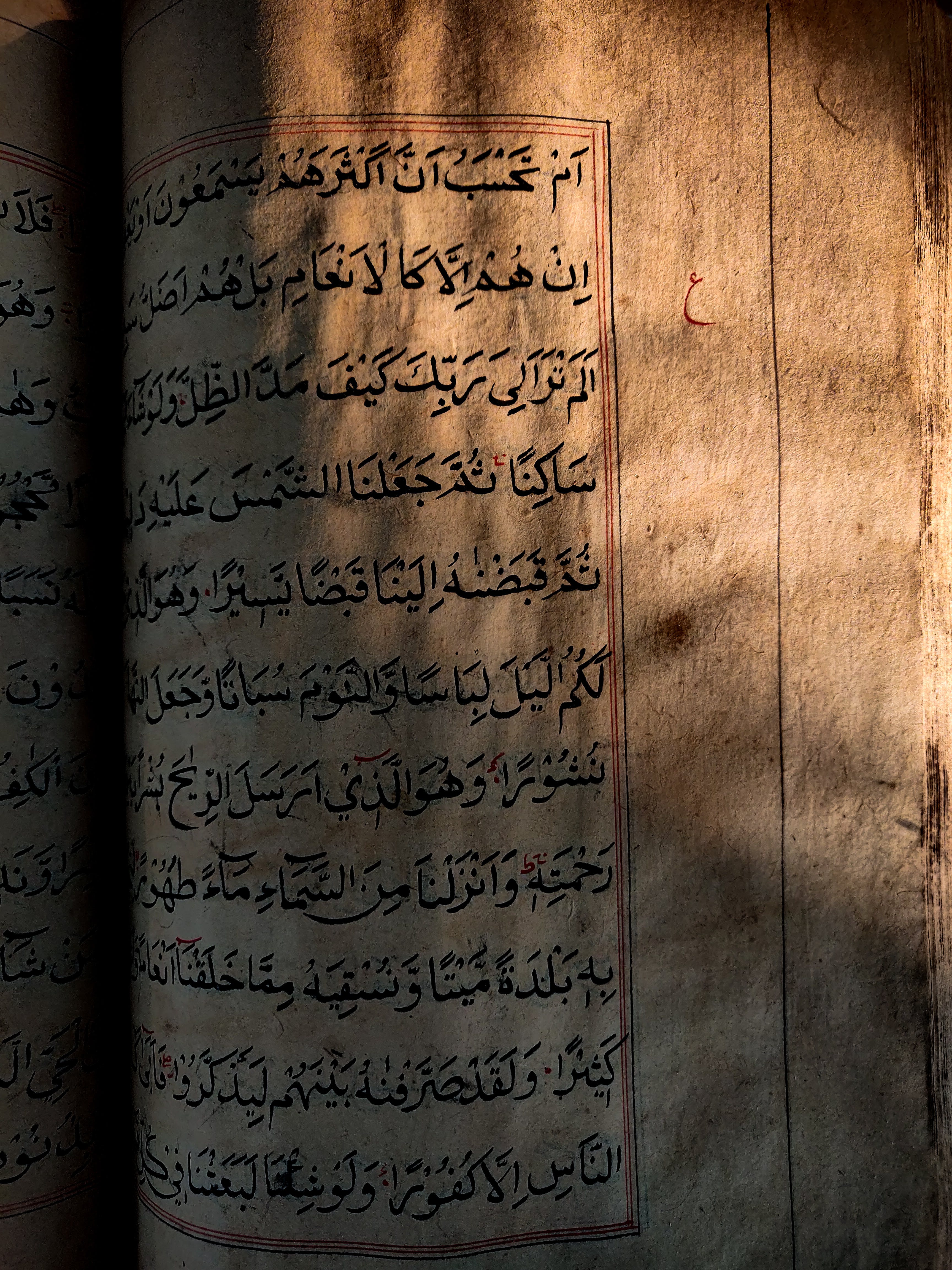 Un vieux livre avec des &eacutecritures arabes